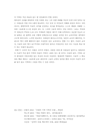 [독후감] `전쟁의기억 기억의전쟁`을 읽고-4