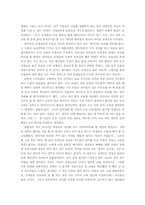 [감상문] 썸머힐을 보고-2