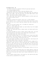 섬머힐 감상문 레포트-1
