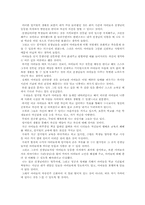 섬머힐 감상문 레포트-2