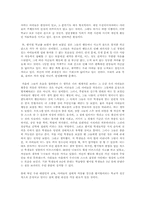 썸머힐 비디오 시청 소감-2