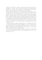 `썸머힐학교` 비디오를 감상하고 나서-2