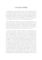[감상문] 썸머힐학교-1