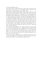 [감상문] `썸머힐학교` 에 대한 나의 생각-2