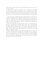 [비디오감상문] 썸머힐을 보고-2