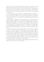 [감상문] 아이들의 자유민주공화국-썸머힐-2