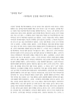섬머힐학교 비디오 시청소감문-1