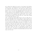 섬머힐학교 비디오 시청소감문-3