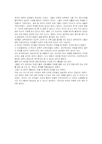 [감상문] 아이들의 천국 `섬머힐학교` 를 시청하고-2