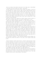 [감상문] 썸머힐학교 비디오 시청 후-2