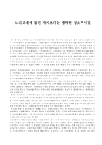 섬머힐학교-비디오감상문-1