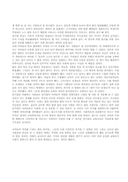 섬머힐학교-비디오감상문-2