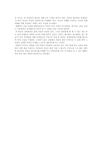[감상문] `썸머힐학교`를 보고-2