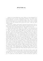 썸머힐학교를 보고-1
