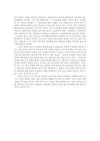 썸머힐학교를 보고-2