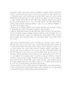 [감상문] 아이들의 자유민주공화국 썸머힐-2