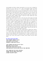[감상문] 아이들의 자유 민주 공화국 `썸머힐학교`를 보고 나서-2
