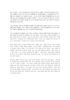 [감상문] 썸머힐학교를 보고-2