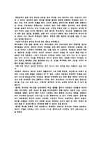 [비디오감상문] 썸머힐학교를 보고-2
