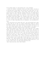 [감상문] 썸머힐을 보고-2
