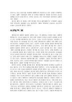 [심리학] 동거에 대하여-13