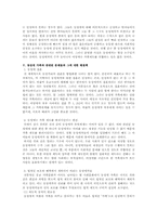 [심리학] 동거에 대하여-20