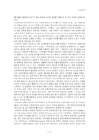 [발달심리학] 에릭슨(Erickson)의 사회심리발달이론-2