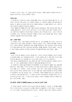 [발달심리학] 에릭슨(Erickson)의 사회심리발달이론-8