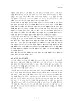 [발달심리학] 에릭슨(Erickson)의 사회심리발달이론-10
