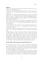 [발달심리학] 에릭슨(Erickson)의 사회심리발달이론-11