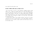 [발달심리학] 에릭슨(Erickson)의 사회심리발달이론-13