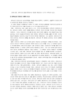 [발달심리학] 에릭슨(Erickson)의 사회심리발달이론-16