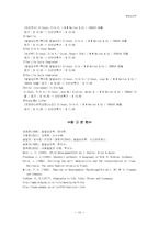 [발달심리학] 에릭슨(Erickson)의 사회심리발달이론-19