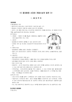 [서양근대사] 절대왕정시대와 계몽사상의 발전-1