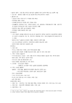 [서양근대사] 절대왕정시대와 계몽사상의 발전-2