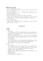 [서양근대사] 절대왕정시대와 계몽사상의 발전-4