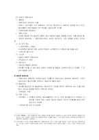 [서양근대사] 절대왕정시대와 계몽사상의 발전-5