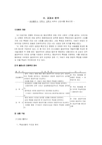 [서양근대사] 절대왕정시대와 계몽사상의 발전-6