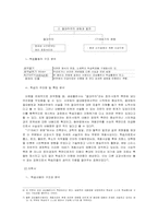 [서양근대사] 절대왕정시대와 계몽사상의 발전-7