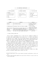 [서양근대사] 절대왕정시대와 계몽사상의 발전-8
