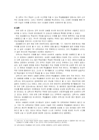 [서양근대사] 절대왕정시대와 계몽사상의 발전-10