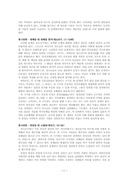 에릭슨과 자아발달-5