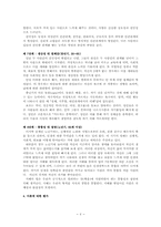 에릭슨과 자아발달-6