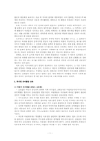 에릭슨과 자아발달-8
