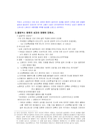 [서양근대사] 지리상의 발견과 과학의 발전-5