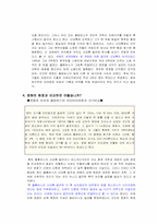 [서양근대사] 지리상의 발견과 과학의 발전-6