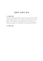 [서양근대사] 지리상의 발견과 과학의 발전-9