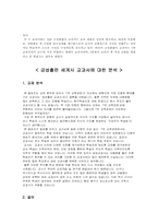[서양근대사] 지리상의 발견과 과학의 발전-14