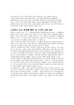 [서양근대사] 지리상의 발견과 과학의 발전-16