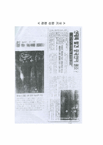 [서양근대사] 지리상의 발견과 과학의 발전-17